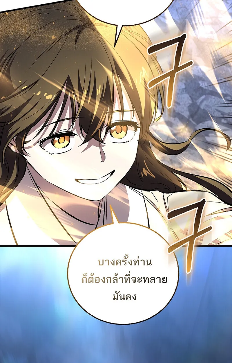 Childhood Friend of the Zenith สหายว_ยเยาว_ของข_าแข_งแกร_งท_ส_ดในใต_หล_า ตอนที่ ตอนที่ 61 รูปที่ 80