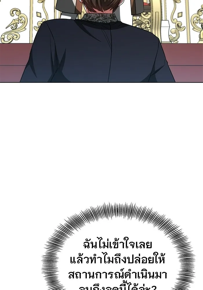 เหตุผลที่ฉันนอกใจ ตอนที่ 80 รูปที่ 71