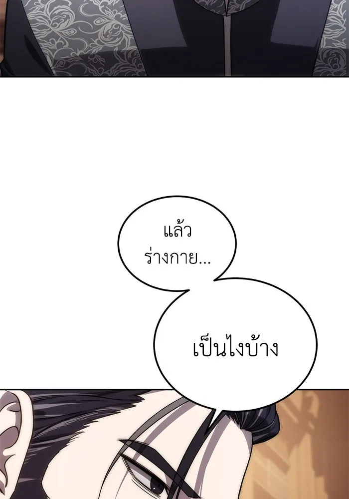 ยอดนักดาบผู้โอบอุ้มดารา ตอนที่ 13 รูปที่ 80