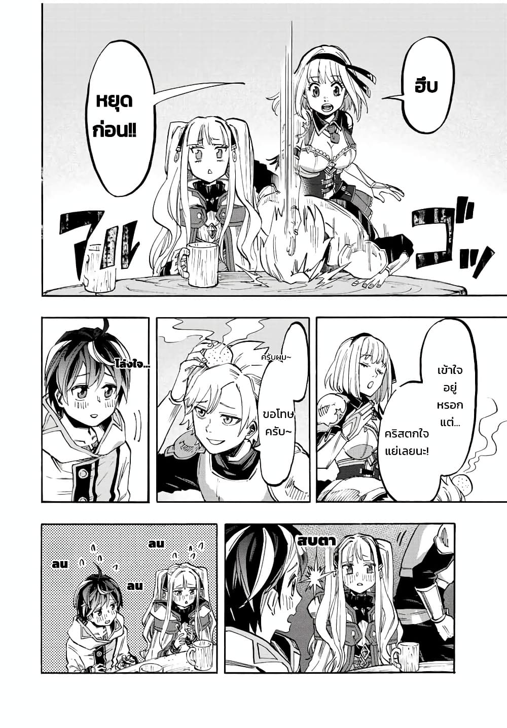 Manga-lc-com อ่านมังงะ อ่านการ์ตูน ออนไลน์ ฟรี Walking in Another World ตอนที่ 1 2 3 4 5 6 7 8 9 10 11 12 13 14 ฟรี ไม่มีโฆษณา Manga-lc - อ่าน มังงะ อ่าน การ์ตูน ออนไลน์ อ่านมังงะ ฟรี