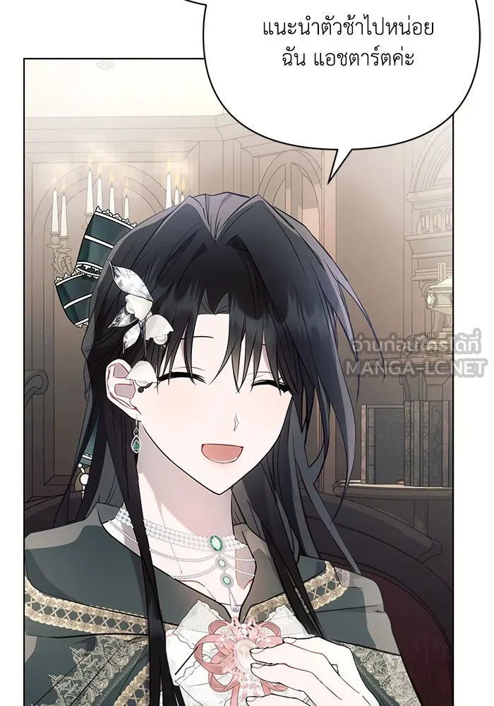 แอชสตาร์ต ตอนที่ 88 รูปที่ 39