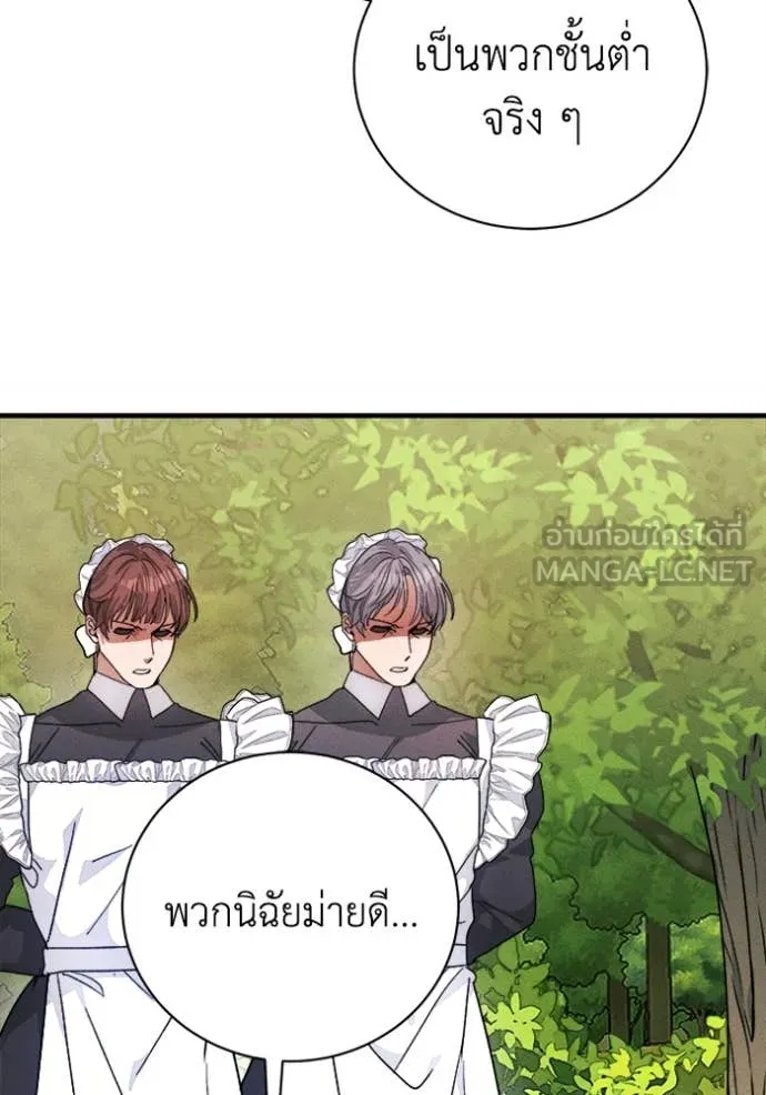 รักนะคะ ป๊ะป๋า ตอนที่ 21 รูปที่ 51