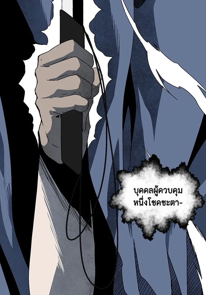 หนึ่งก้าวสู่เจ้ามาร ตอนที่ 30 ไล่ล่า (3) รูปที่ 101