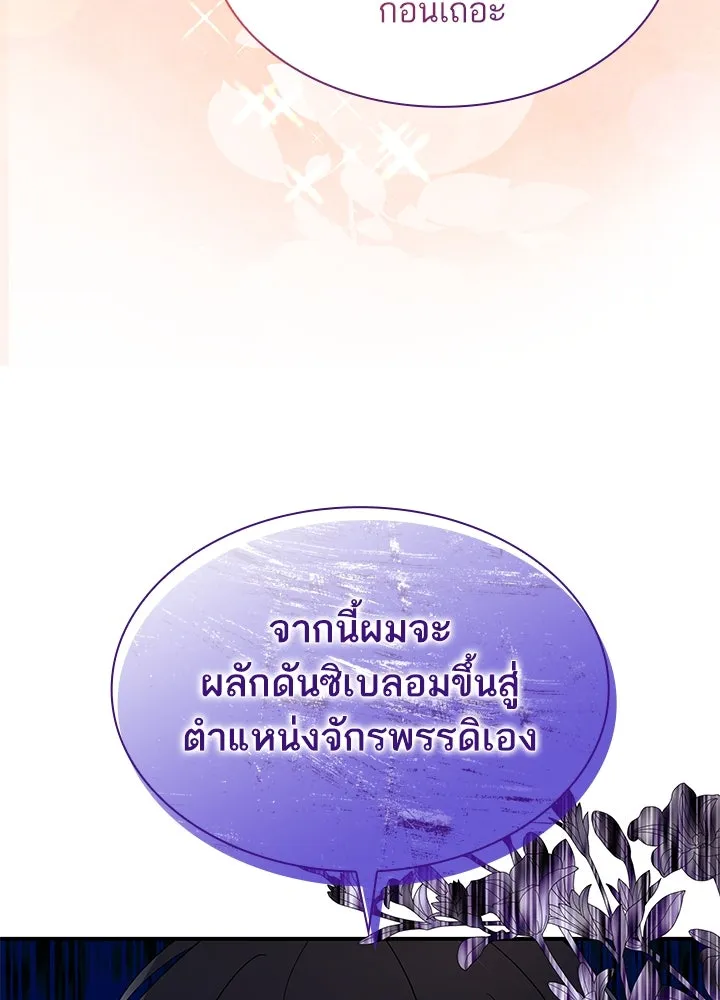 อดีตภรรยาของพระเอกหนุ่มจอมคลั่งรัก ตอนที่ 60 รูปที่ 113