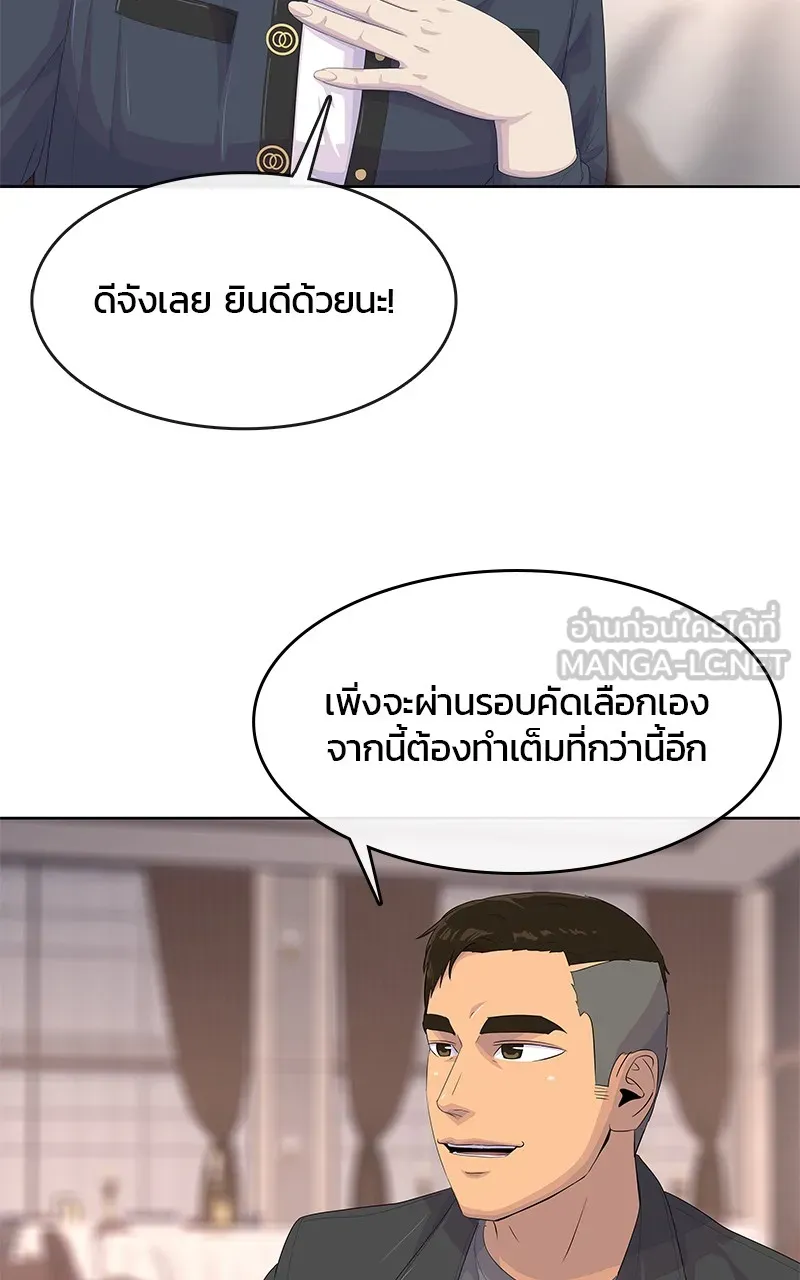 บันทึกครัวค่ายทหาร ตอนที่ 206 รูปที่ 33