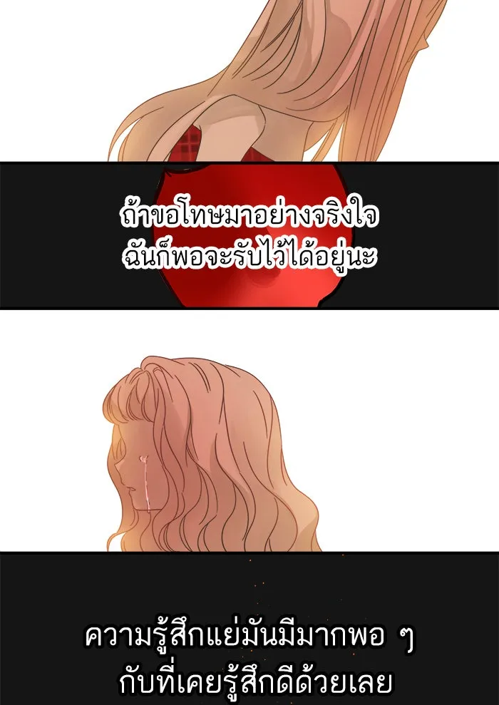 ฉันมันร้าย หรือเพราะโลกไม่น่ารัก ตอนที่ 110 รูปที่ 31