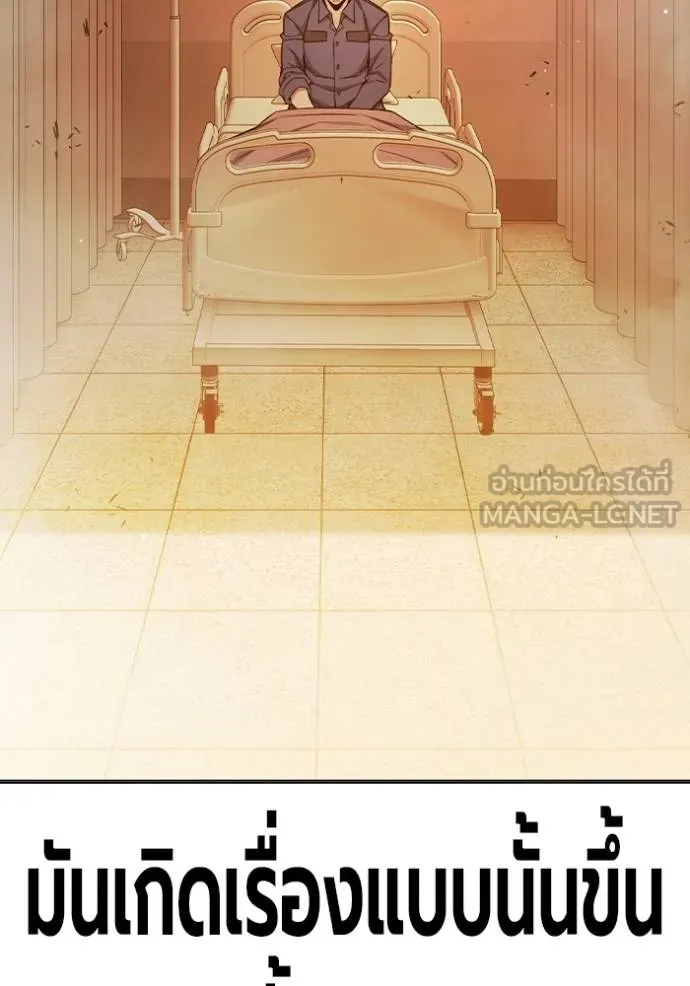 เยาวชนคนคุก ตอนที่ 43 รูปที่ 190