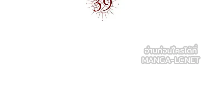 นางร้ายที่ไหนจะมีคุณธรรม ตอนที่ 39 รูปที่ 9