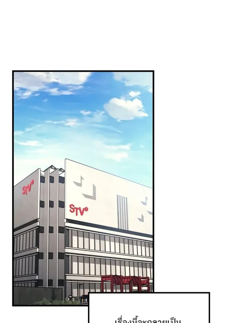 The Martial God Who Regressed Back to Level 2 ตอนที่ ตอนที่ 106 รูปที่ 79