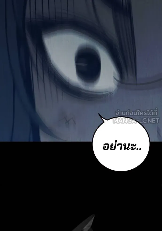 เยาวชนคนคุก ตอนที่ 46 รูปที่ 179