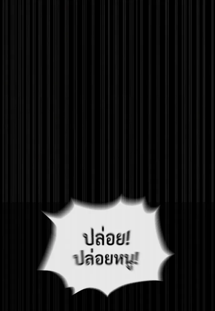นักฆ่าย้อนวัย ตอนที่ 84 รูปที่ 103