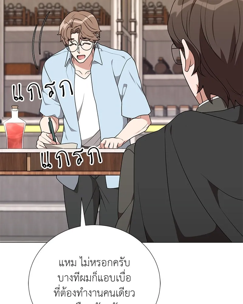 คนสวนโลกฮันเตอร์ ตอนที่ 47 รูปที่ 88