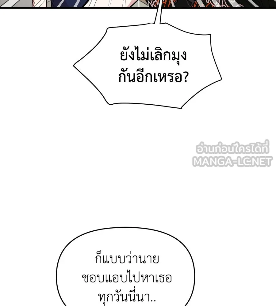 เพื่อนกันมันส์เกิน ตอนที่ 15 รูปที่ 117