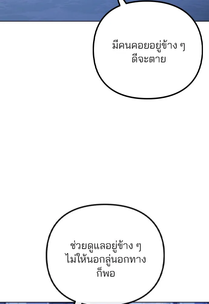 รักผิดแผน ตอนที่ 9 รูปที่ 103