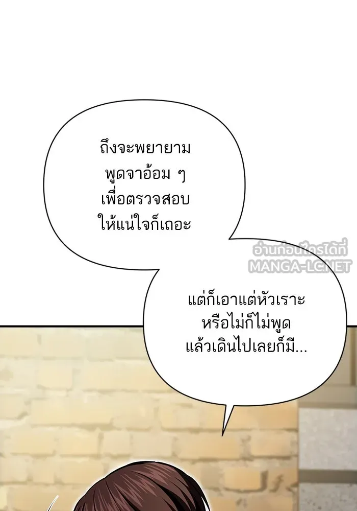 โชคชะตานำพารัก ตอนที่ 128 ตอนนี้เลย รูปที่ 45