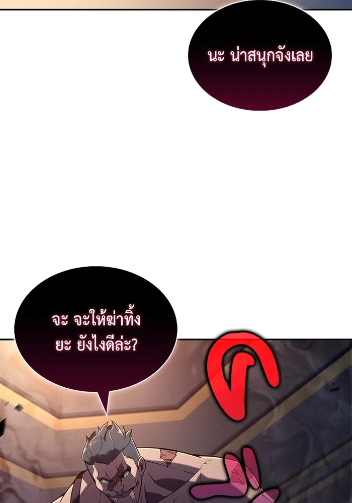 ลูกชายคนเล็กของดยุกคือมือสังหาร ตอนที่ 45 รูปที่ 8