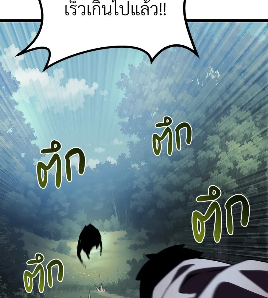 จอมเวทคนเลี้ยงแกะ ตอนที่ 10 รูปที่ 2