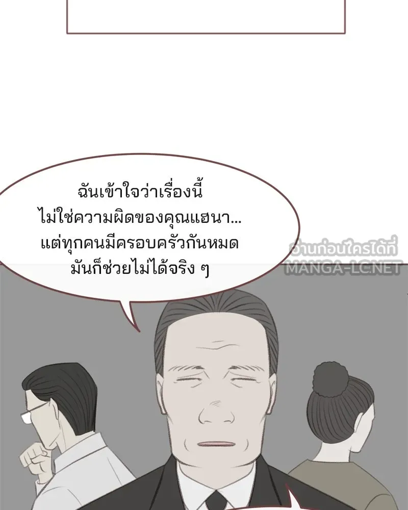 เพียงลมหนาว ตอนที่ 4 รูปที่ 84