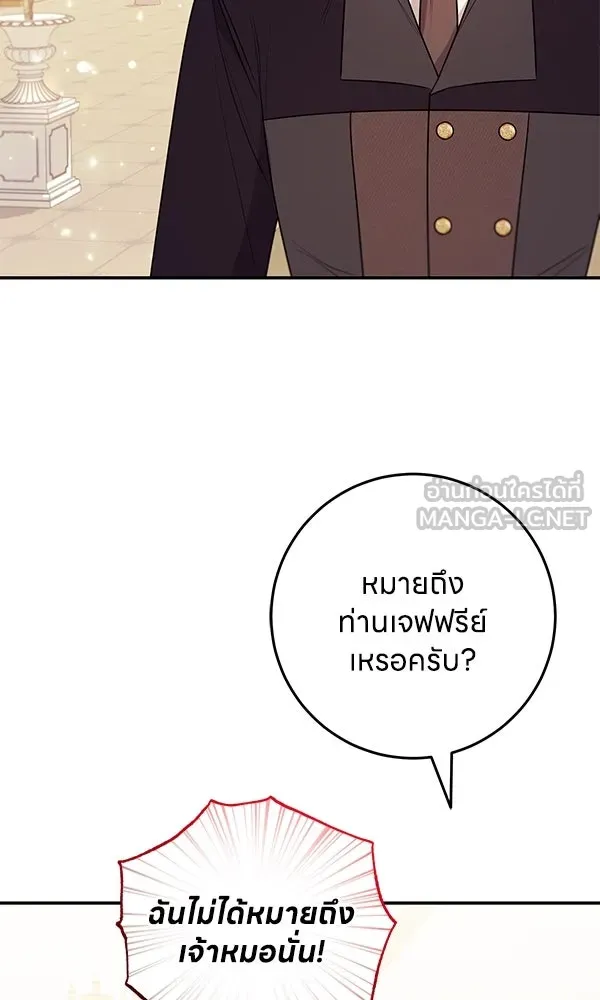ครอบครัวผิดแผน ตอนที่ 6 รูปที่ 69