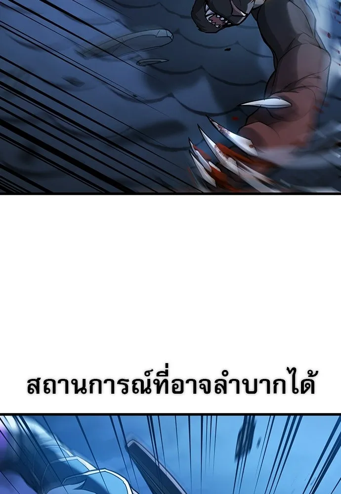 นักล่าฆ่าเพื่อรอด ตอนที่ 21 รูปที่ 86