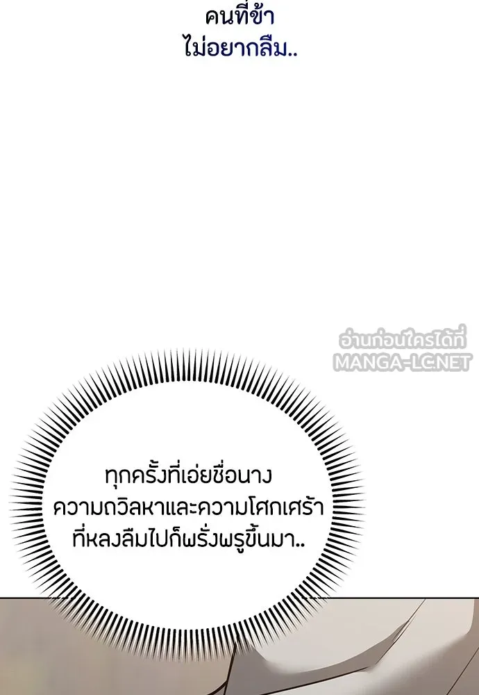 ความลับของสาวร่างทรง ตอนที่ 36 รูปที่ 69