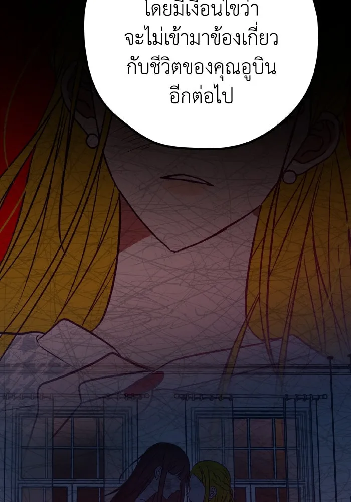 รักนี้ไม่มีรีไซเคิล ตอนที่ 38 รูปที่ 7