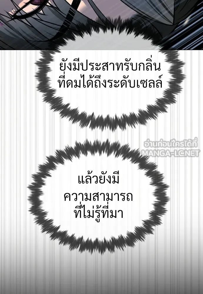 นักฆ่าย้อนวัย ตอนที่ 131 รูปที่ 57
