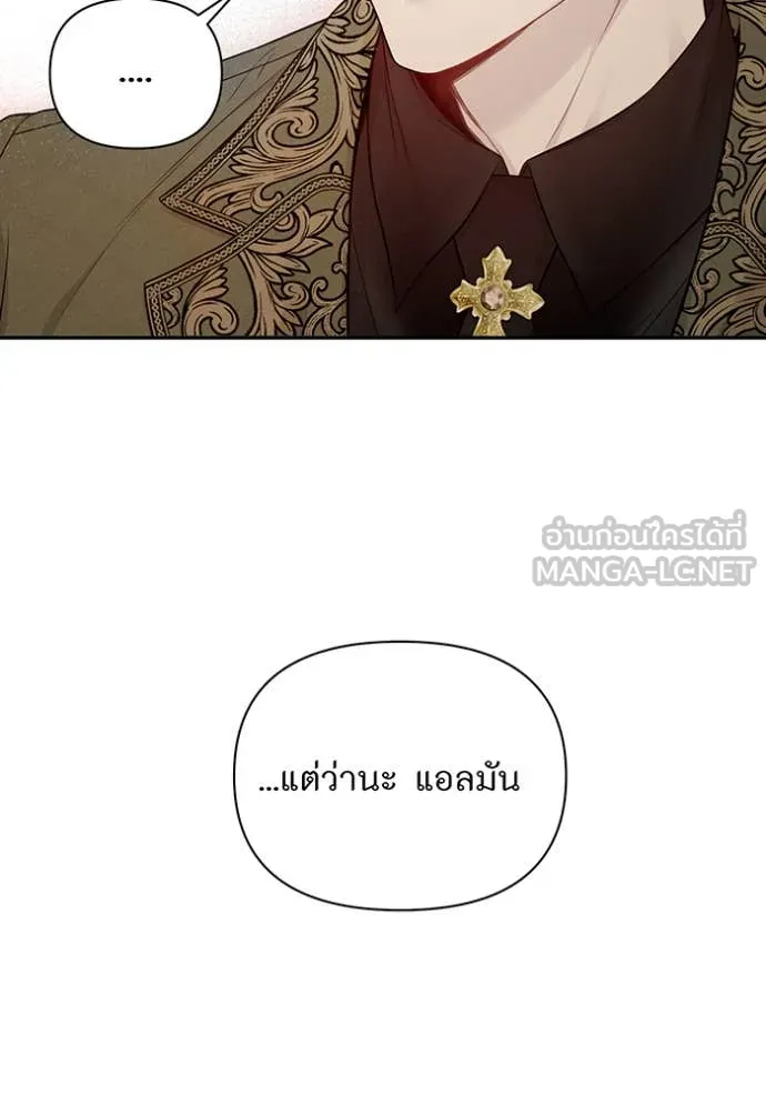 ห้องนอนลับ ตอนที่ 142 รูปที่ 88