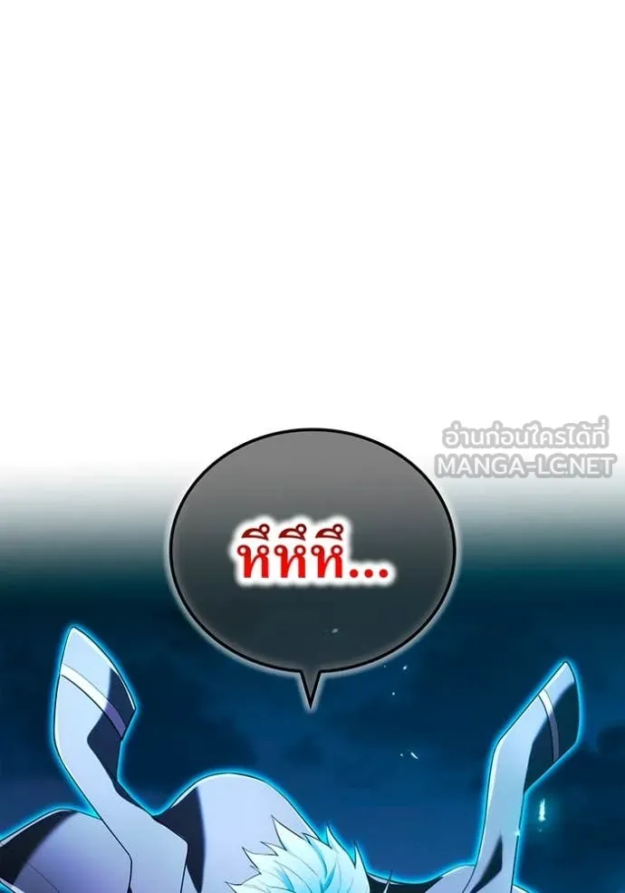 ฮันเตอร์สกิลโกง ตอนที่ 64 รูปที่ 119