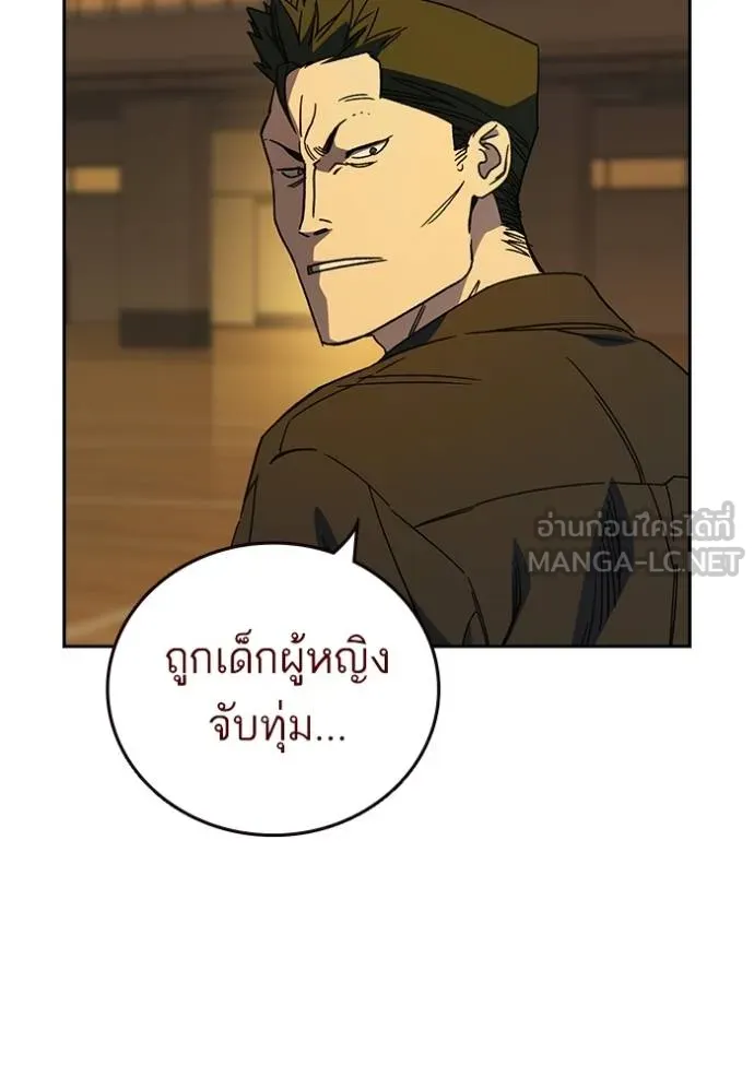 Study Group ตอนที่ 276 รูปที่ 8