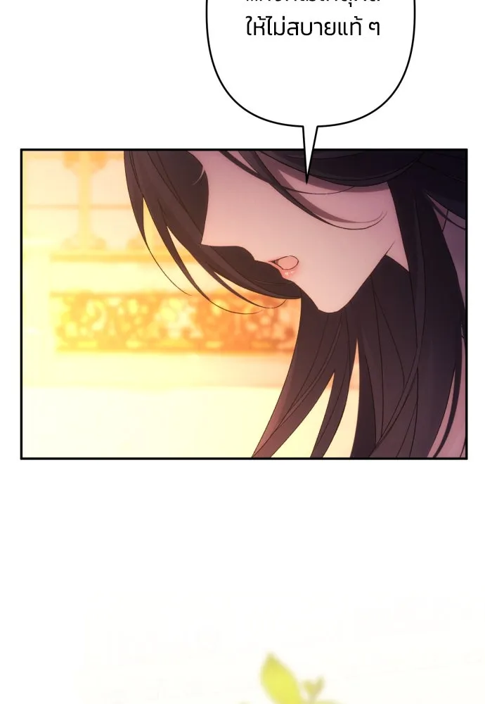 ฉันจะจีบท่านดยุกแดนเหนือ ตอนที่ 64 รูปที่ 103