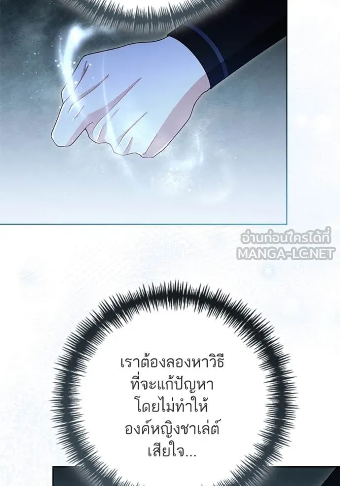 การแต่งงานครั้งใหม่ ตอนที่ 221 รูปที่ 72