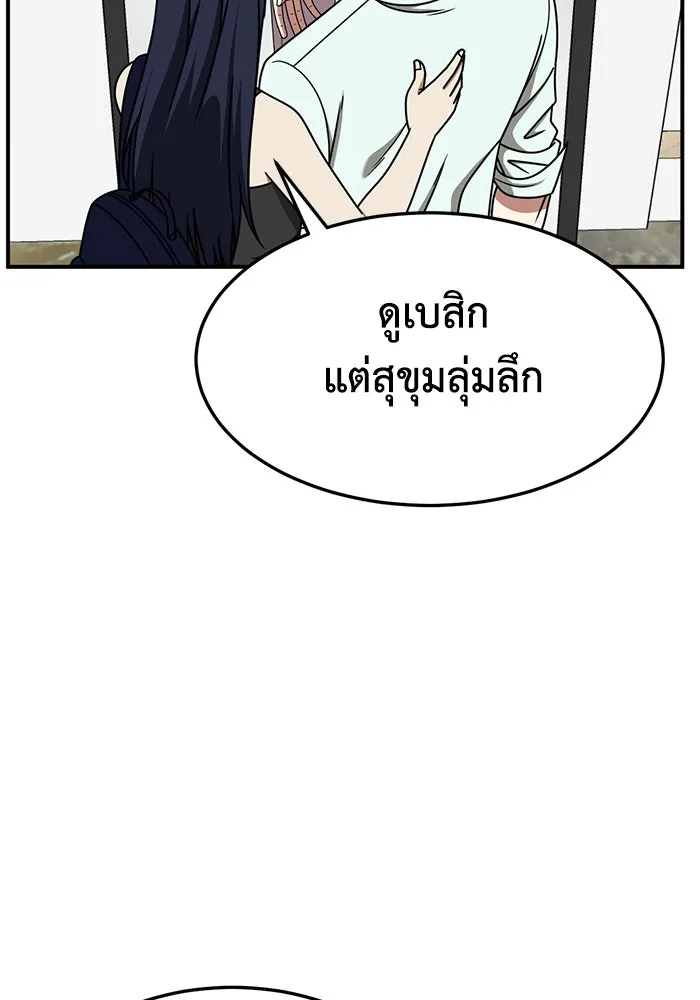 ช่วยเปลี่ยนฉันที ตอนที่ 266. ซีซัน 2 รูปที่ 103