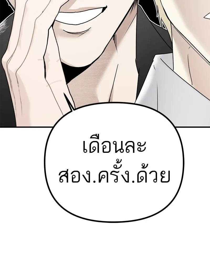 สี่สาวชาวกี ตอนที่ 13 ชมรมละคร (1) รูปที่ 62