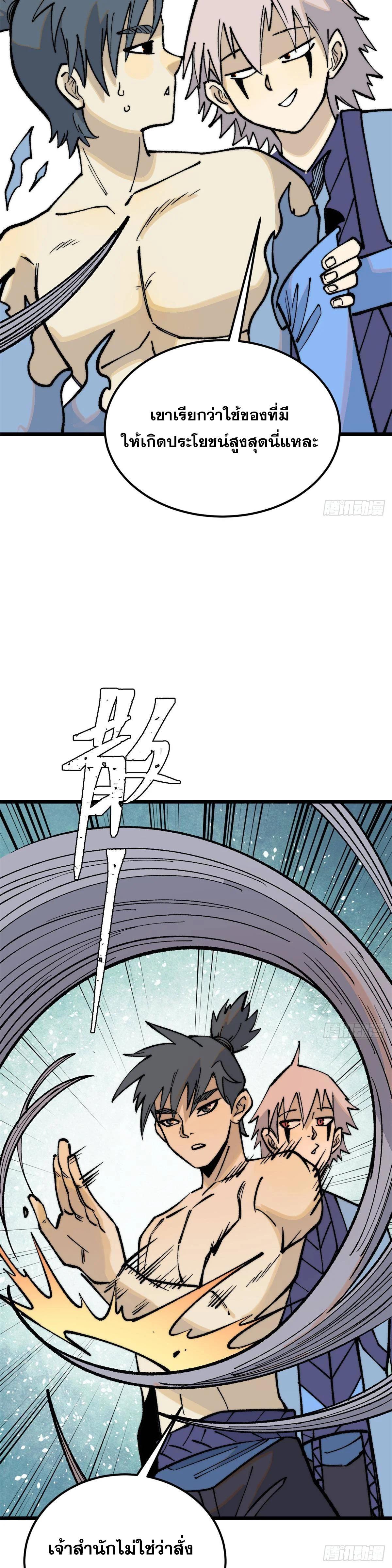 Manga-lc-com อ่านมังงะ อ่านการ์ตูน ออนไลน์ ฟรี All Hail the Sect Leader ตอนที่ 1 2 3 4 5 6 7 8 9 10 11 12 13 14 ฟรี ไม่มีโฆษณา Manga-lc - อ่าน มังงะ อ่าน การ์ตูน ออนไลน์ อ่านมังงะ ฟรี