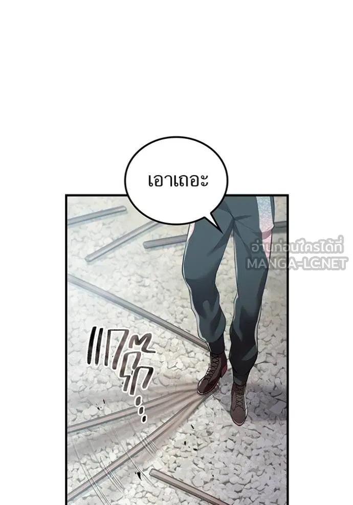 ฮันเตอร์สกิลโกง ตอนที่ 27 รูปที่ 114