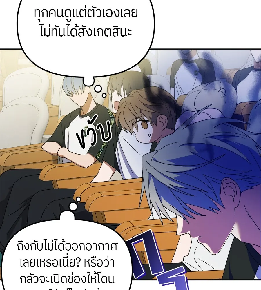 ย้อนเวลามาเป็นมักเน่ ตอนที่ 8 รูปที่ 94