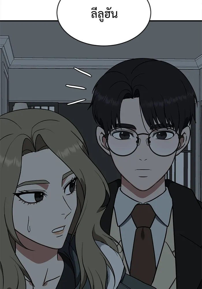 ช่วยเปลี่ยนฉันที ตอนที่ 131. ฮานายอง 4 รูปที่ 92