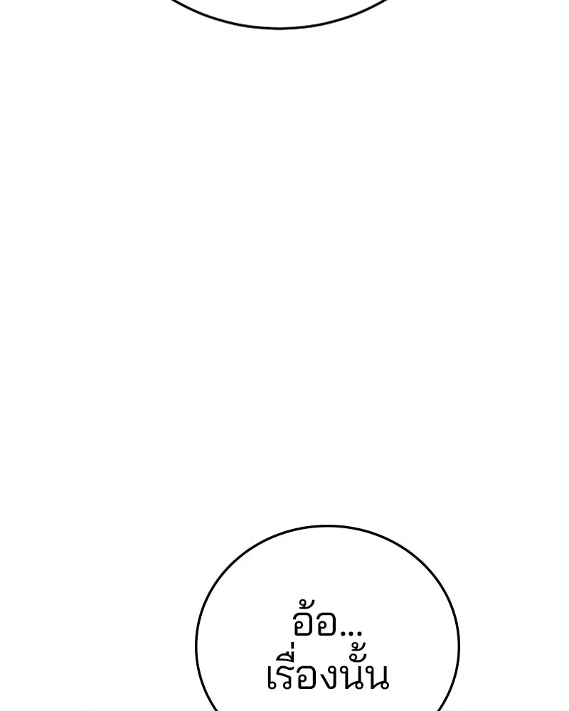 Player ตอนที่ 138 รูปที่ 46