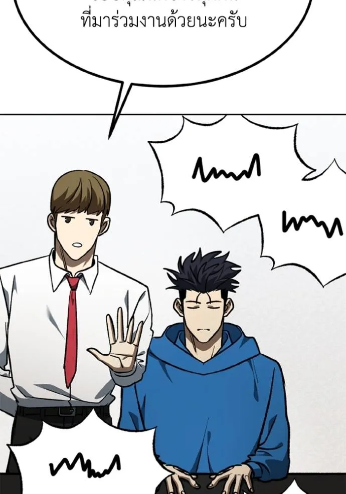 ราชาแห่งอ็อกทากอน ตอนที่ 149 รูปที่ 92