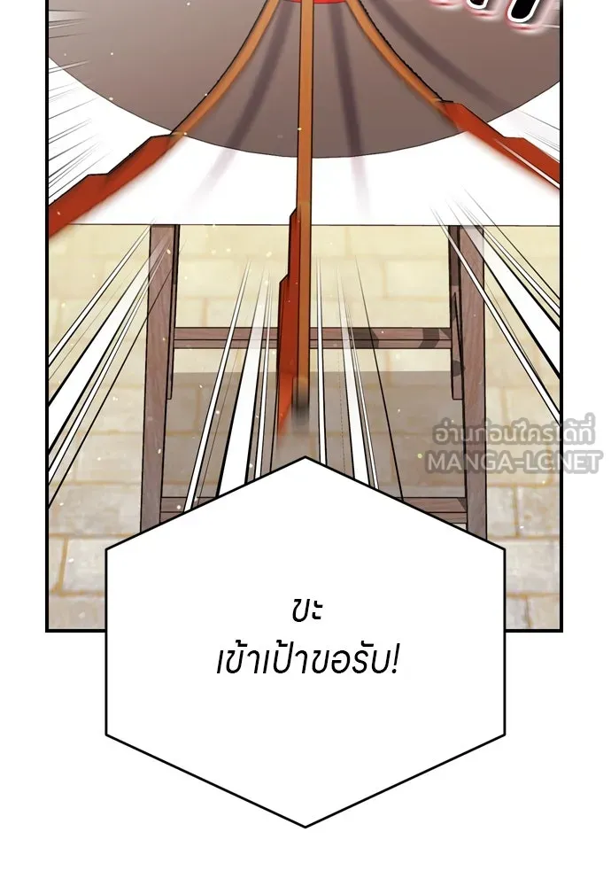 ข้าเนี่ยนะเป็นพระสนม ตอนที่ 50 ทักษะธนูของข้าจะเป็นตำนาน รูปที่ 72