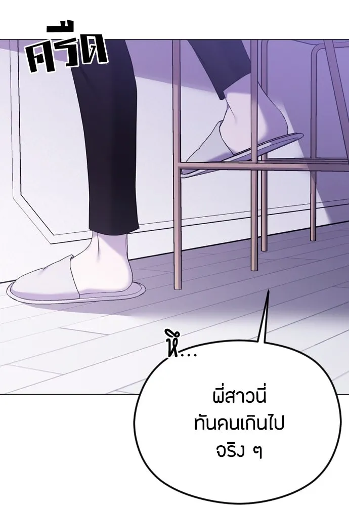 วิธีหนีตายจากนิยายโรคจิต ตอนที่ 32 รูปที่ 88