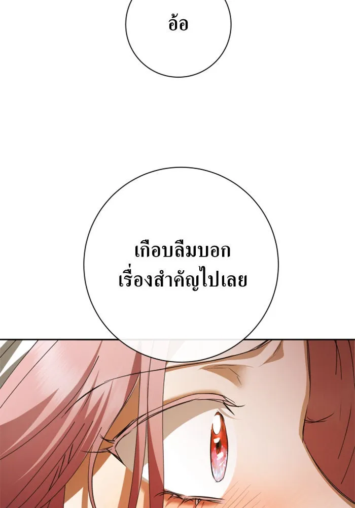 ชิงชีวิตพลิกลิขิตชะตา ตอนที่ 163. ล่าเหยี่ยวสีน้ำเงิน(2) รูปที่ 80