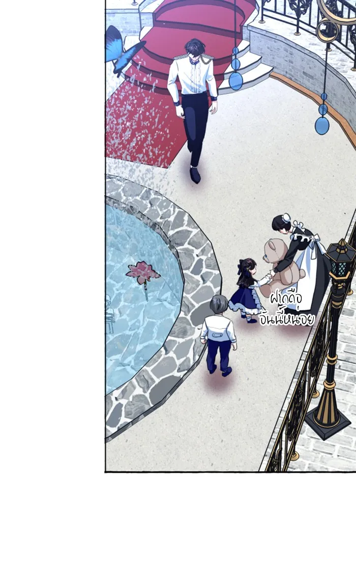 บุตรสาวของดยุกปีศาจ ตอนที่ 12 รูปที่ 86