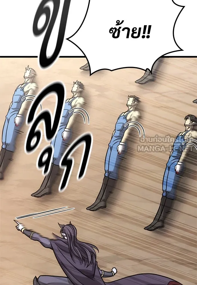 วิถีชาวนาของราชาปีศาจ ตอนที่ 15 รูปที่ 15