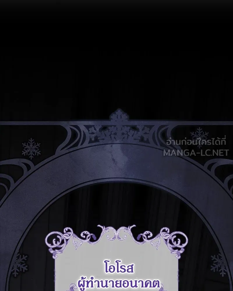 กำราบรักร้ายนายจอมพยศ ตอนที่ 30 รูปที่ 24