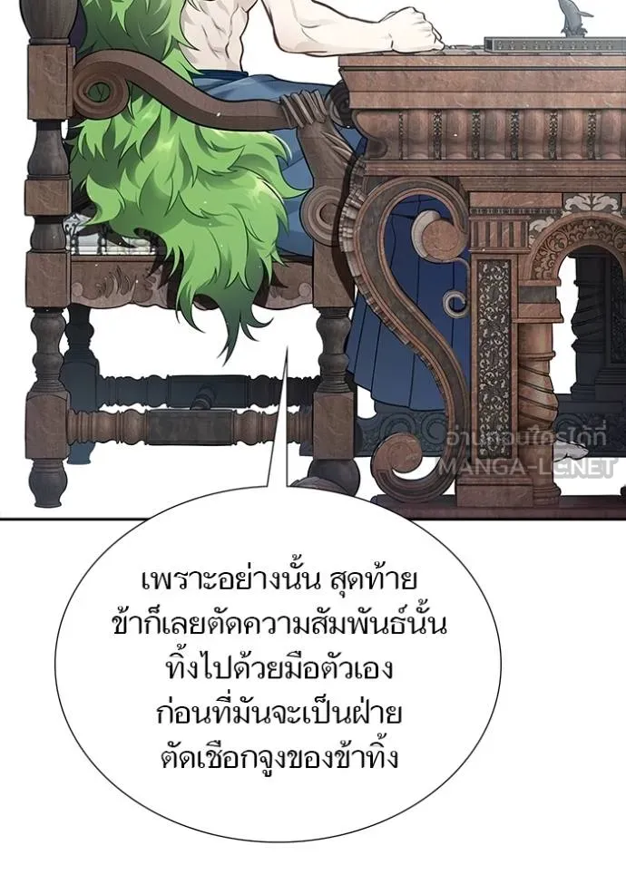 ทาวเวอร์ออฟก๊อด หอคอ ตอนที่ 650 รูปที่ 33