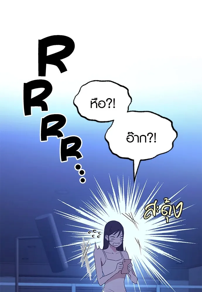 บันทึกรักลูกสาวเจ้าพ่อ ตอนที่ 43 รูปที่ 22