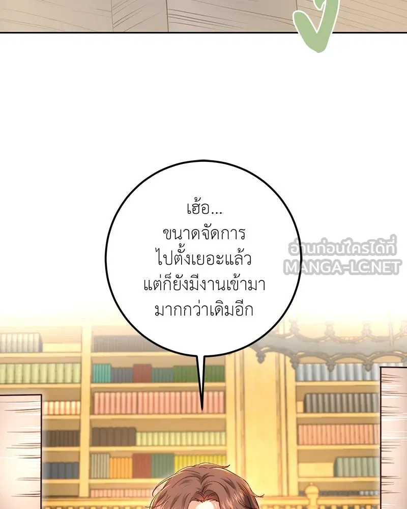 เจ้าหญิงคลั่งแห่งวังหลวง ตอนที่ 117 รูปที่ 75