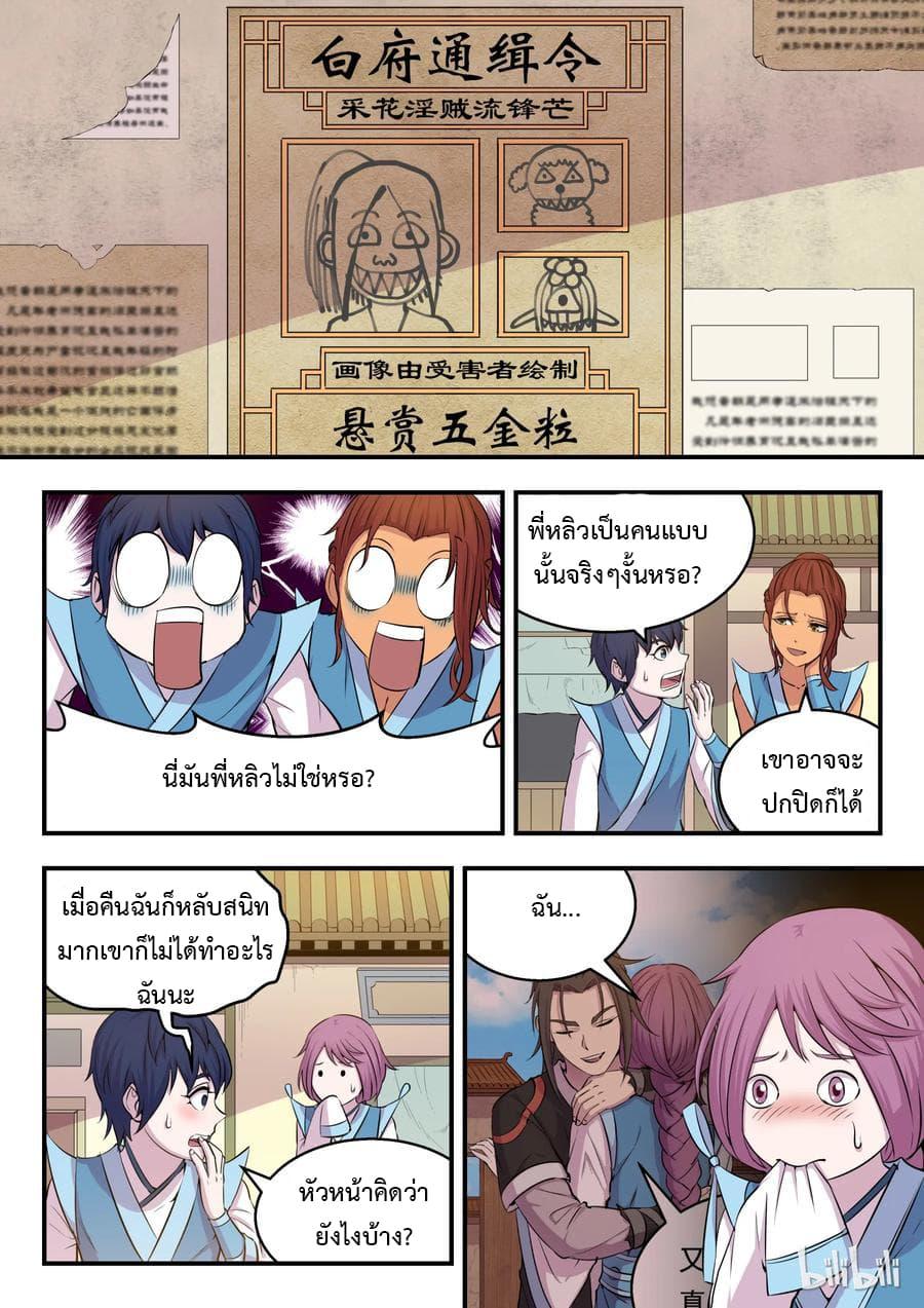 Manga-lc-com อ่านมังงะ อ่านการ์ตูน ออนไลน์ ฟรี King of Spirit Beast ตอนที่ 1 2 3 4 5 6 7 8 9 10 11 12 13 14 ฟรี ไม่มีโฆษณา Manga-lc - อ่าน มังงะ อ่าน การ์ตูน ออนไลน์ อ่านมังงะ ฟรี